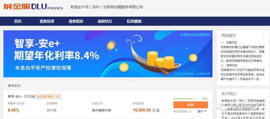 平安集团全生态布局及大数据业务应用研究——聚焦前海征信与网络信息转让