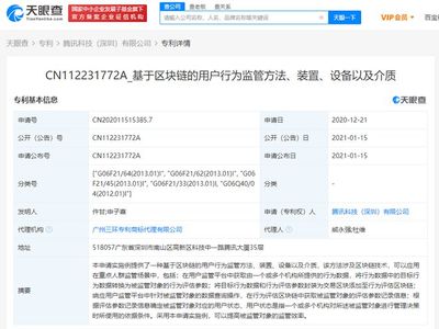 滴滴关联公司申请'点滴金融'商标并完成网络信息转让，布局金融科技新领域