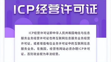 公司ICP证能否随股权转让或实际转让？网络信息服务转移的合规解析