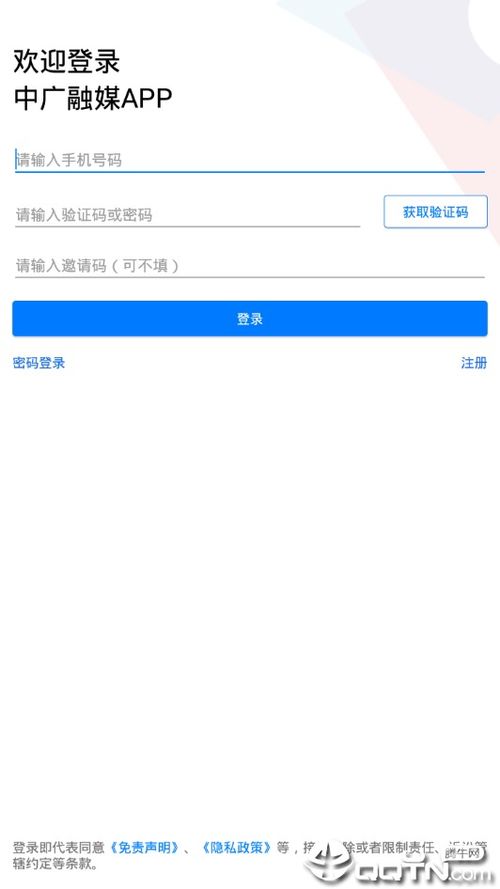 中广融媒v3.8.68安卓版上线 网络信息服务格局再受关注