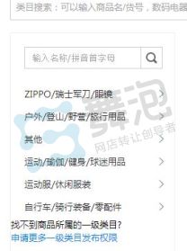 十年经典，品牌新生 江浙沪地区运动户外专营店，优质贴牌网店转让