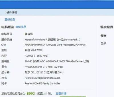 急转自用高配四核游戏电脑，上海地区当面交易
